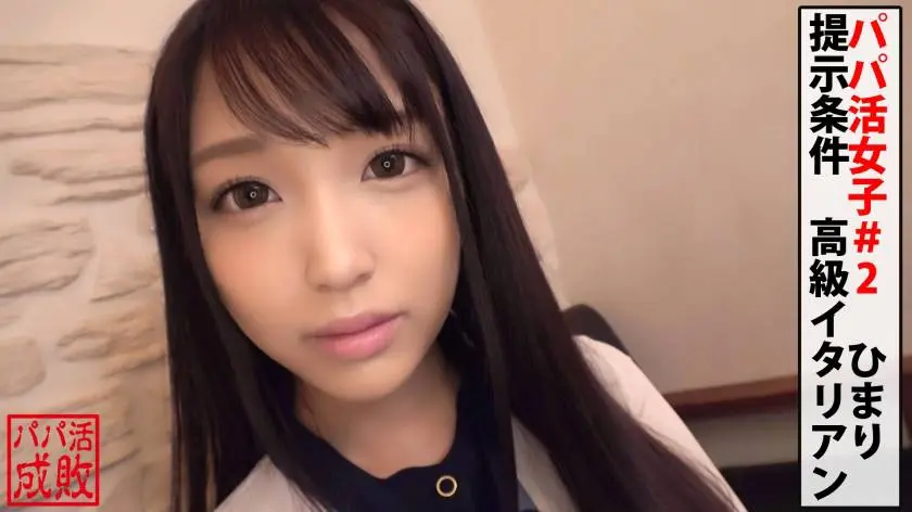 【動画あり】パパ活成敗/二人目 ひまり/23歳/ 長身スレンダーボディ美女OL 300NTK-354 (1)
