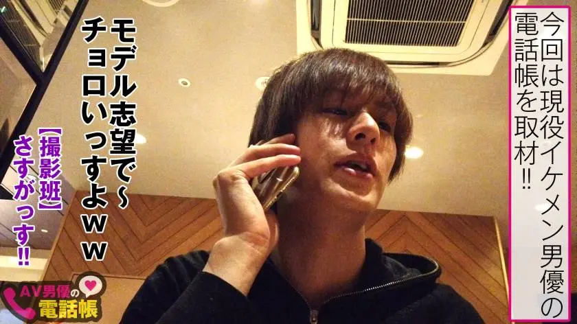 【動画あり】AV男優の電話帳/No.026 ましろ/20歳/芸能界に憧れ系スレンダー巨乳美女 300NTK-362 (1)