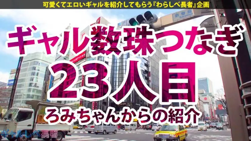 【動画あり】ギャルしべ長者23人目 ぴとちゃん (22) アパレル販売員 390JAC-041 (1)