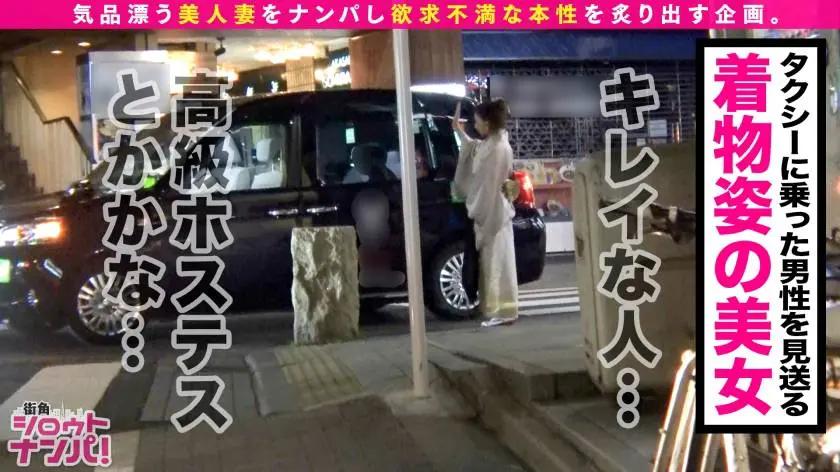 【動画あり】街角シロウトナンパ まこ 34歳 料亭女将 300MAAN-540 (2)