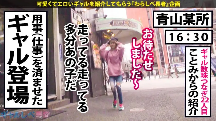 【動画あり】ギャルしべ長者22人目 鬼性欲ギャルビッチろみちゃん (24) 美容師 390JAC-043 (2)