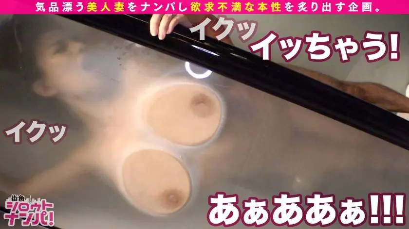【動画あり】街角シロウトナンパ まこ 34歳 料亭女将 300MAAN-540 (25)