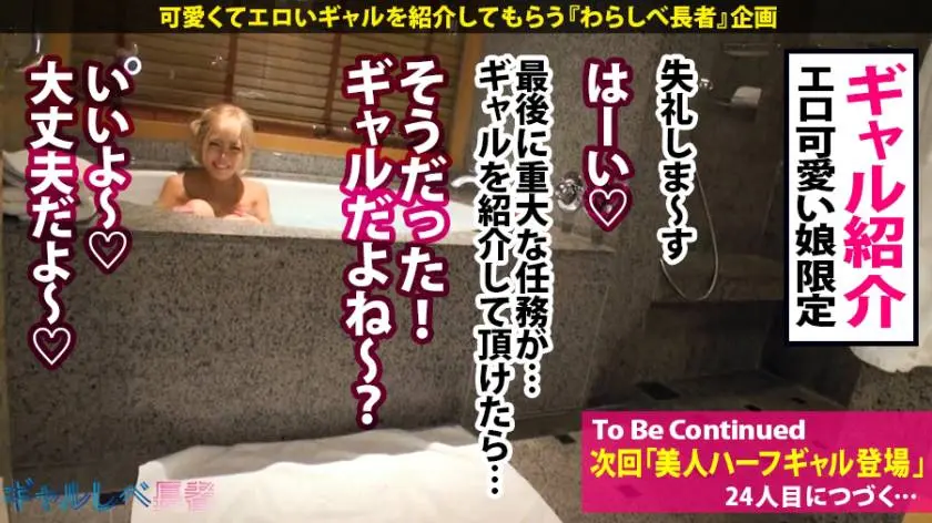 【動画あり】ギャルしべ長者23人目 ぴとちゃん (22) アパレル販売員 390JAC-041 (32)
