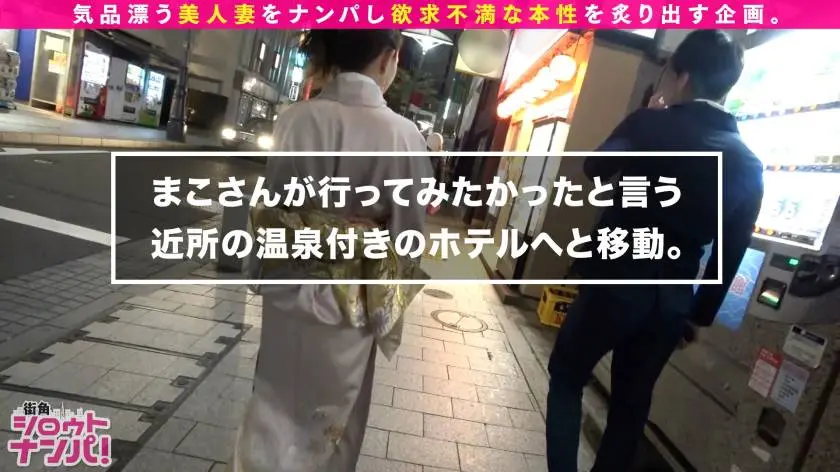 【動画あり】街角シロウトナンパ まこ 34歳 料亭女将 300MAAN-540 (5)