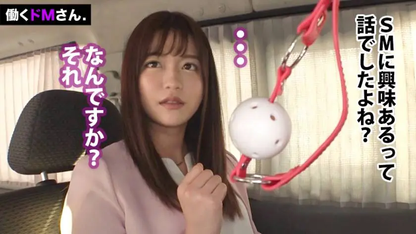 【動画あり】働くドMさん. Case.35 ソフトウェア開発会社 広報 22歳 金井さん 300MIUM-597 (5)