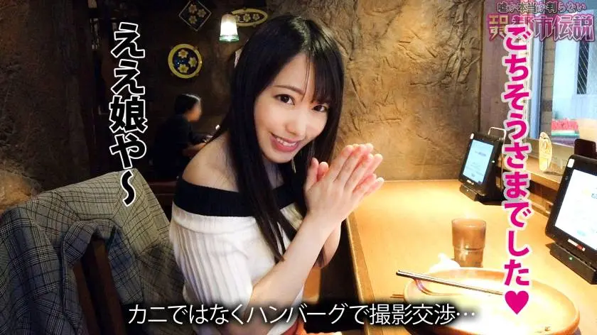 【動画あり】シロウト娘ナンパ狩りやよい/20歳/チ○コ中毒の美爆尻たちんぼ 300NTK-369 (5)