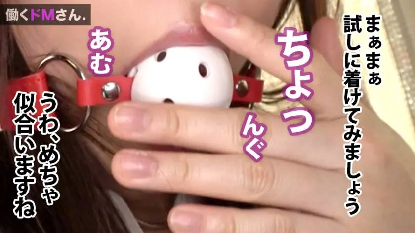 【動画あり】働くドMさん. Case.35 ソフトウェア開発会社 広報 22歳 金井さん 300MIUM-597 (6)