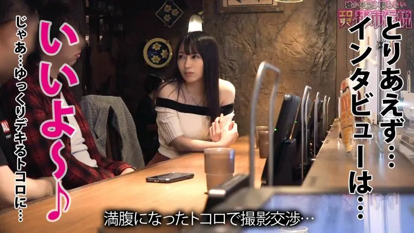 【動画あり】シロウト娘ナンパ狩りやよい/20歳/チ○コ中毒の美爆尻たちんぼ 300NTK-369 (6)