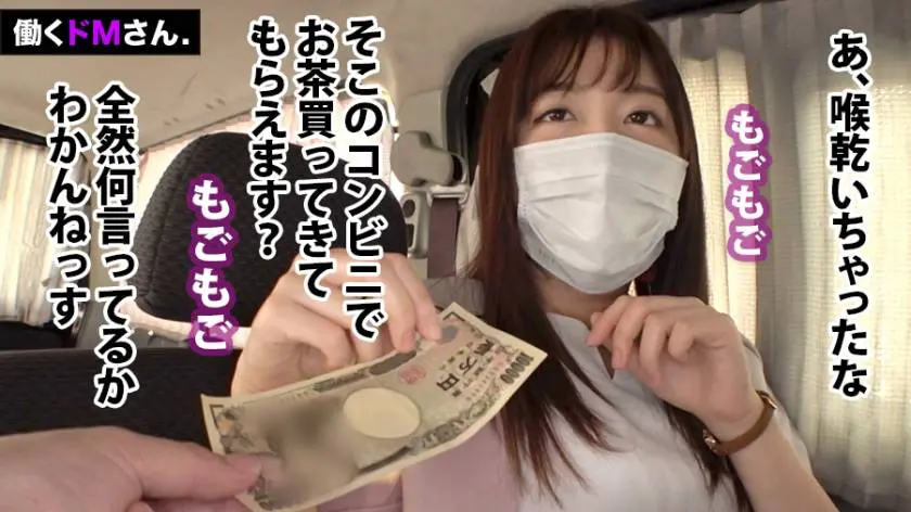 【動画あり】働くドMさん. Case.35 ソフトウェア開発会社 広報 22歳 金井さん 300MIUM-597 (7)