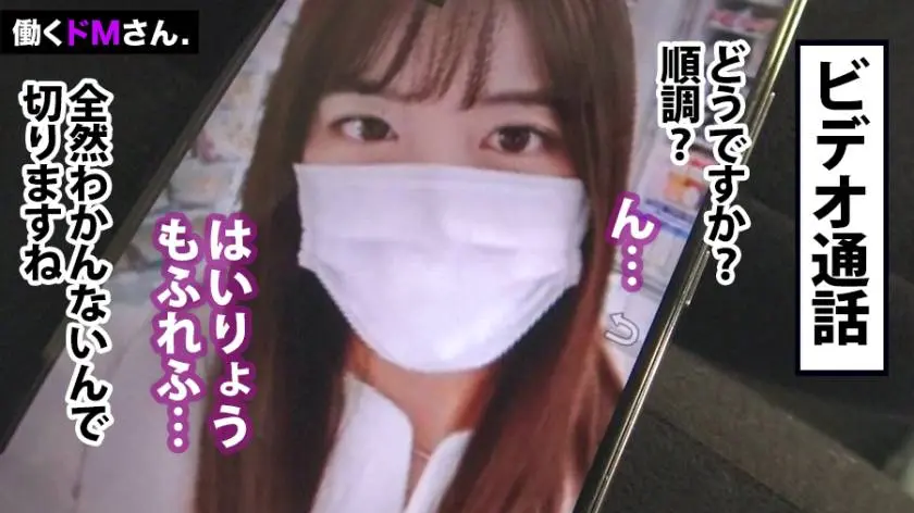 【動画あり】働くドMさん. Case.35 ソフトウェア開発会社 広報 22歳 金井さん 300MIUM-597 (9)