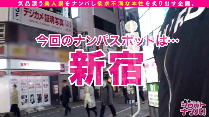 【動画あり】街角シロウトナンパ ゆり 27歳 アロマセラピスト300MAAN-542 (1)