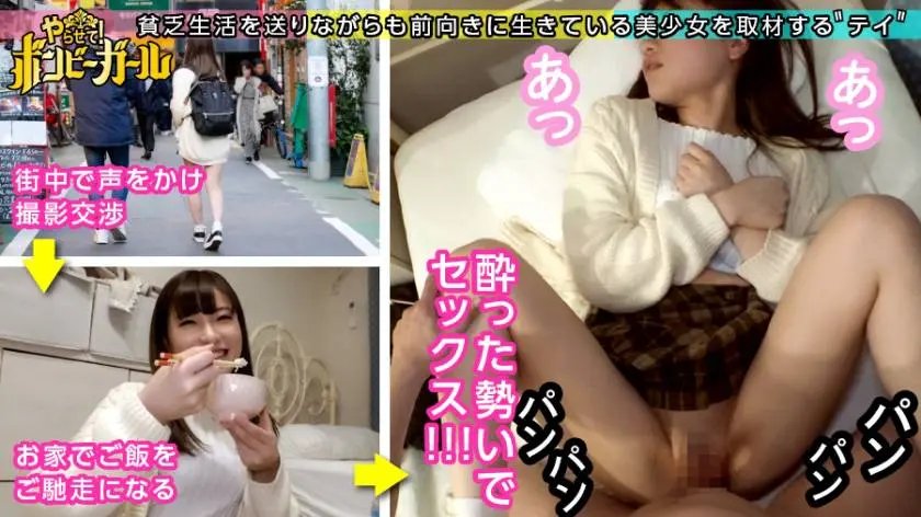 【動画あり】ボンビーガール02 るい 21歳 大学生 300MIUM-584 (1)
