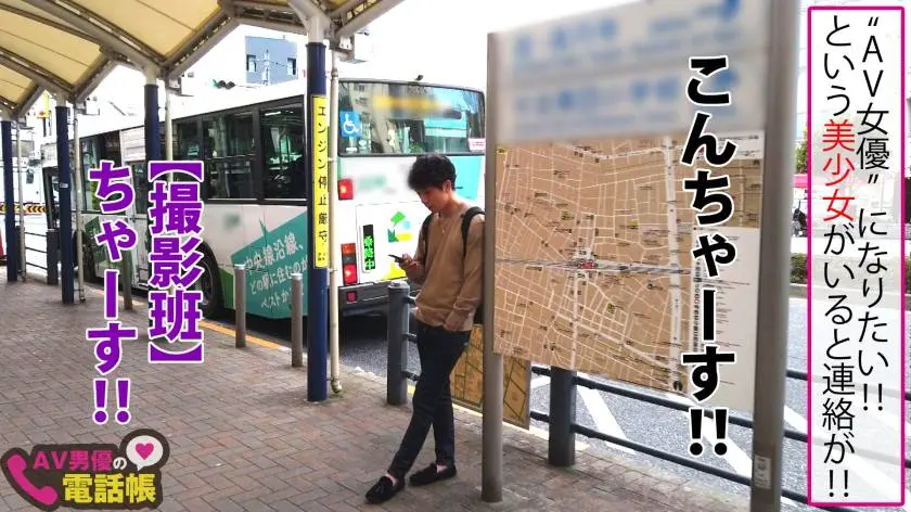 【動画あり】AV男優の電話帳/No.028 えれん/20歳/フリーターギャル 300NTK-373 (1)