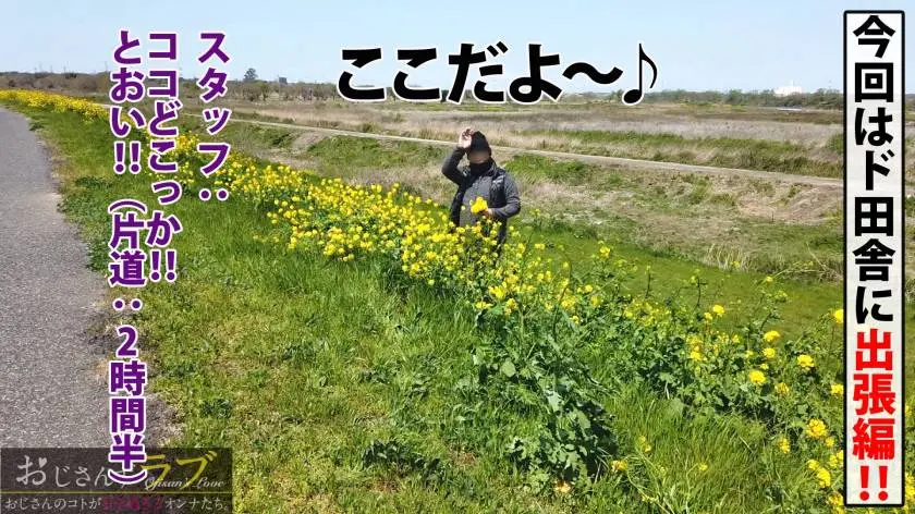 【動画あり】おじさんずラブ019 りか/20歳/145cmミニマムHカップの美少女 300NTK-374 (1)