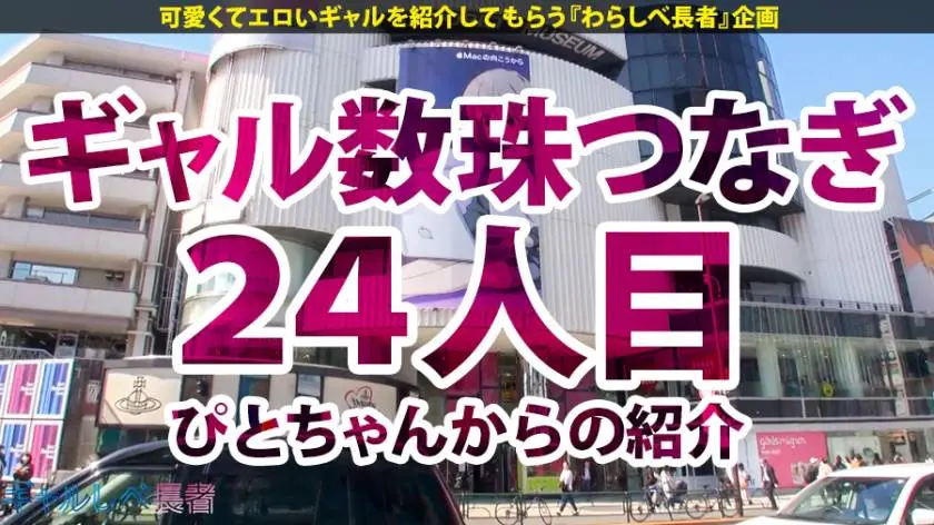 【動画あり】ギャルしべ長者24人目 真性ドM真性ナマ派のえまちゃん (20) アパレル販売員 390JAC-045 (1)