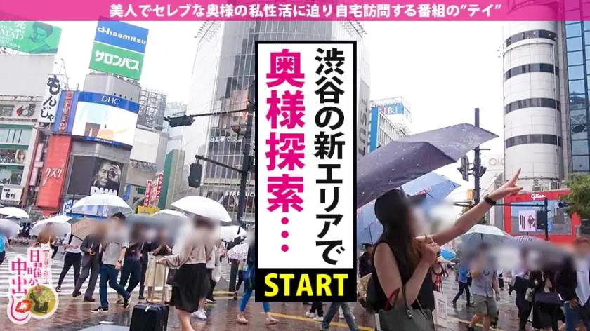 【動画あり】日曜から中出し 星野ゆうな 29歳 製薬会社重役奥様 300MIUM-612 (2)