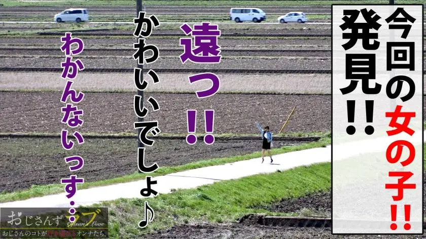 【動画あり】おじさんずラブ019 りか/20歳/145cmミニマムHカップの美少女 300NTK-374 (2)