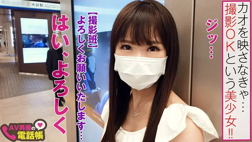【動画あり】AV男優の電話帳/No.032 Hina/20歳/Fカップの美巨乳のクビレ女神 300NTK-385 (2)