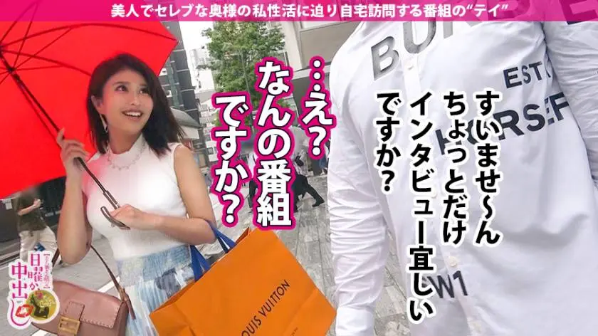 【動画あり】日曜から中出し 星野ゆうな 29歳 製薬会社重役奥様 300MIUM-612 (3)