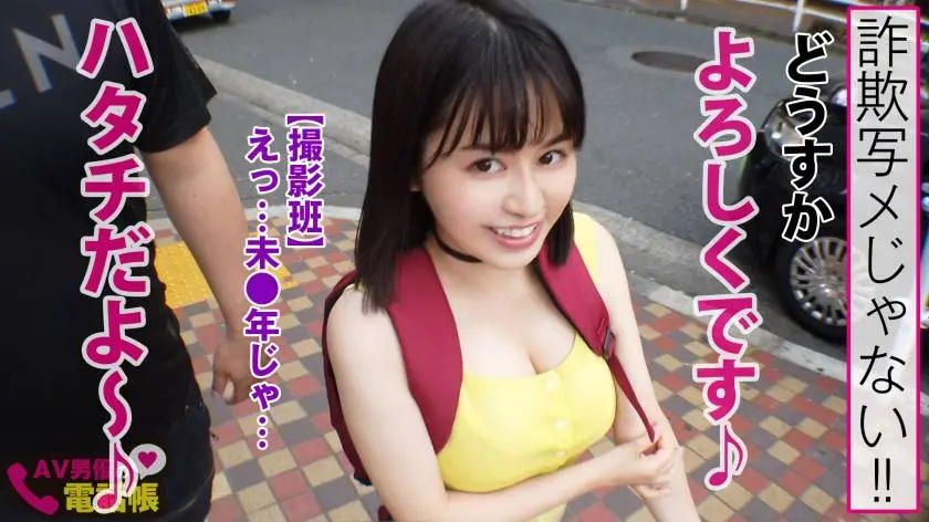 【動画あり】AV男優の電話帳/No.029 はな/20歳/町のパン屋の看板娘 300NTK-378 (3)