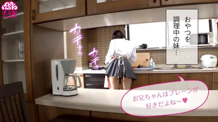 【動画あり】ポル脳 えりな/甘えん坊な僕の妹 300NTK-379 (3)
