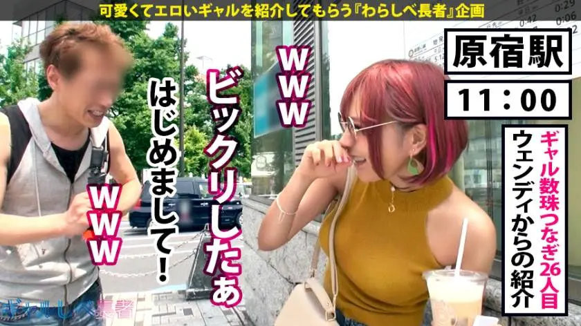【動画あり】ギャルしべ長者 真性ドMの鬼イキギャル さくら 23歳 ペットショップ店員 390JAC-046 (3)