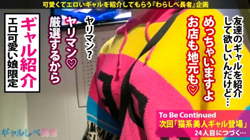 【動画あり】ギャルしべ長者24人目 真性ドM真性ナマ派のえまちゃん (20) アパレル販売員 390JAC-045 (35)