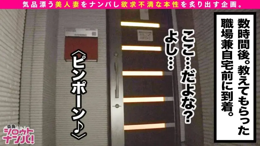 【動画あり】街角シロウトナンパ ゆり 27歳 アロマセラピスト300MAAN-542 (4)