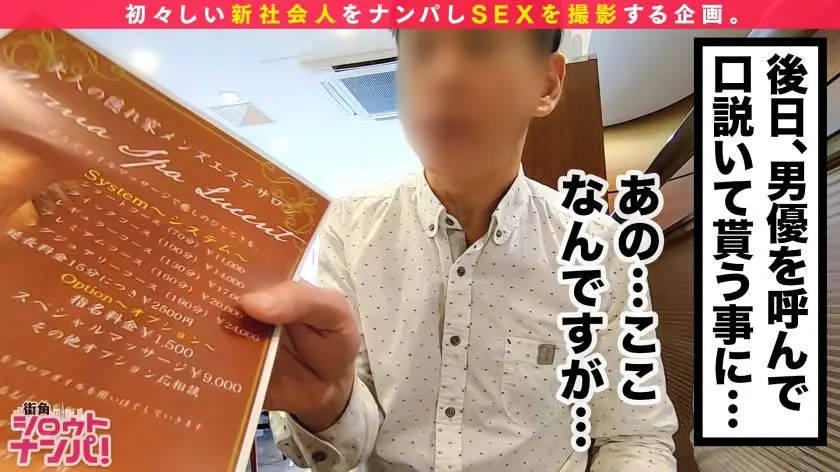 【動画あり】街角シロウトナンパ みゆう 24歳 エステティシャン(メンズエステ) 300MAAN-544 (8)