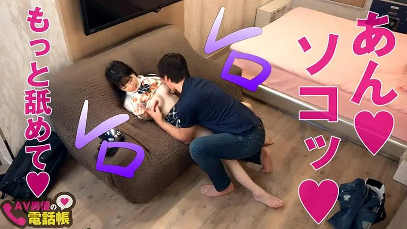 【動画あり】AV男優の電話帳/No.032 Hina/20歳/Fカップの美巨乳のクビレ女神 300NTK-385 (9)