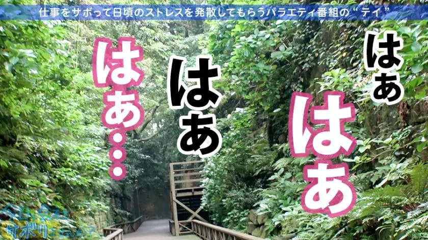 【動画あり】今日、会社サボりませんか？16 西條さん 23歳 ゲーム会社クリエイティブマネージャー 300MIUM-608 (10)