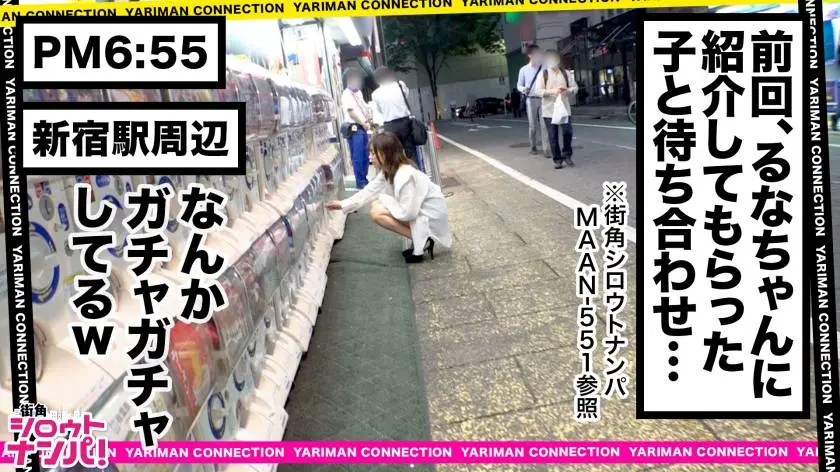 【動画あり】街角シロウトナンパ みのり 20歳 全てを飲み込むフェラチオヴィーナス 300MAAN-554 (1)