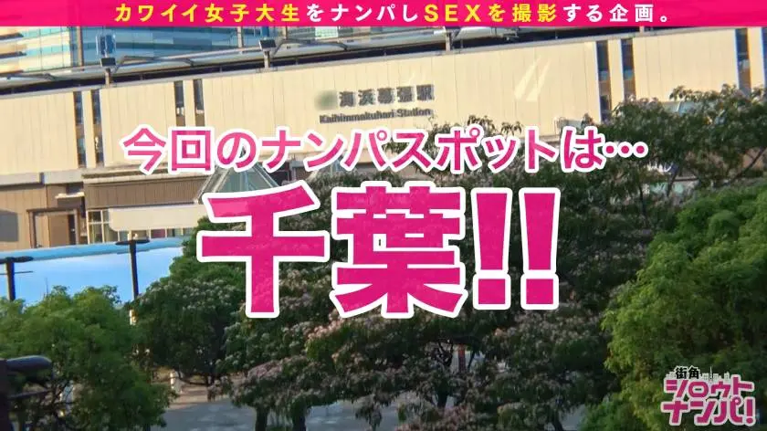 【動画あり】街角シロウトナンパ あんり 21歳 大学3年生 アウトレットショップ店員(バイト) 300MAAN-561 (1)