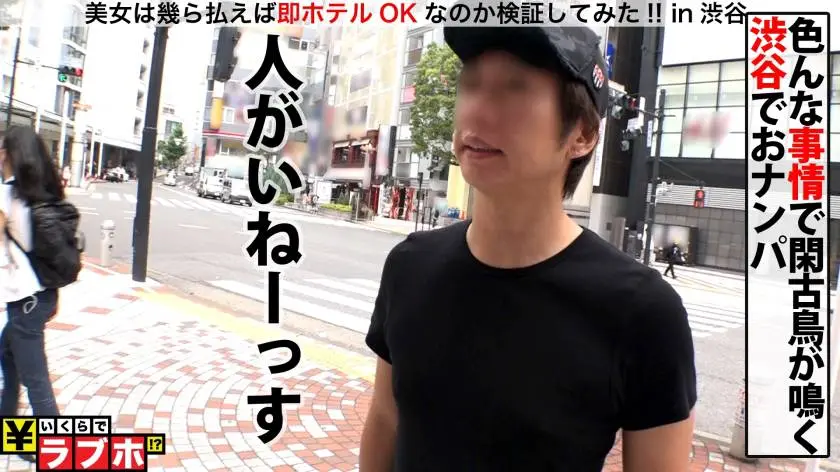 【動画あり】いくらでラブホ No.068 ひな/21歳/世間知らずの天然Hカップお嬢様JD 300NTK-397 (1)