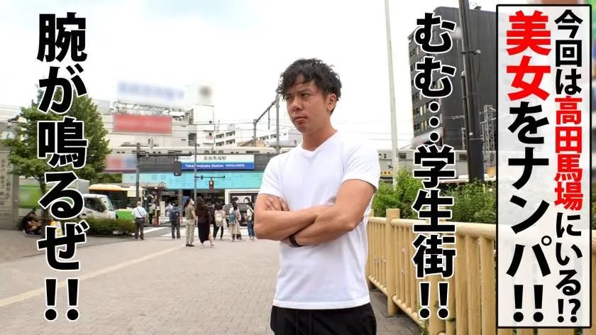 【動画あり】シロウト娘ナンパ狩り あかね/20歳/偏差値&性欲高めな高学歴の押しに弱い浮気症美少女JD 300NTK-399 (1)