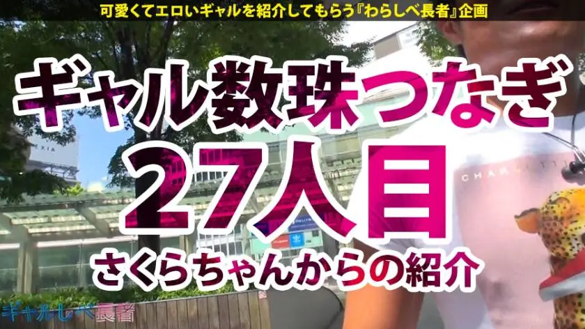 【動画あり】ギャルしべ長者 真性ドMプル尻看護師ひかり 24歳 医療美容看護師 390JAC-053 (1)