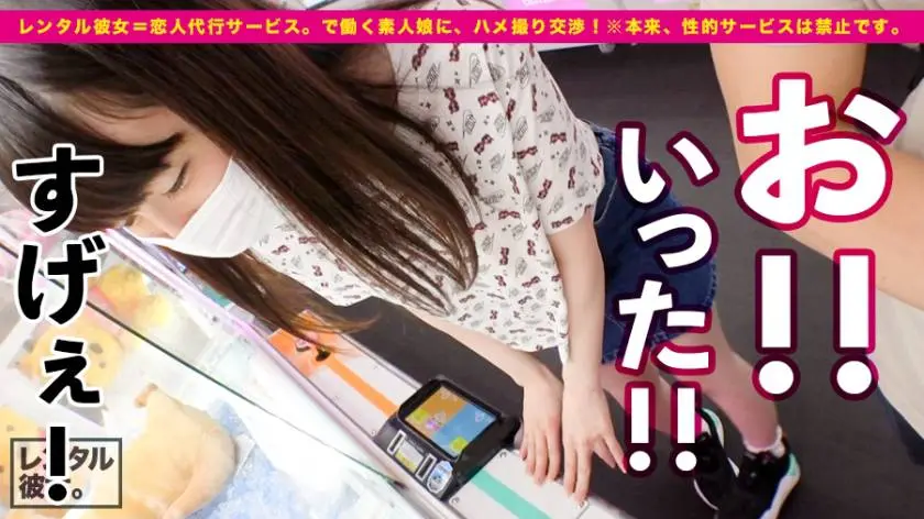 【動画あり】レンタル彼女 ちーちゃん 19歳 ネオ無職 300MIUM-595 (11)