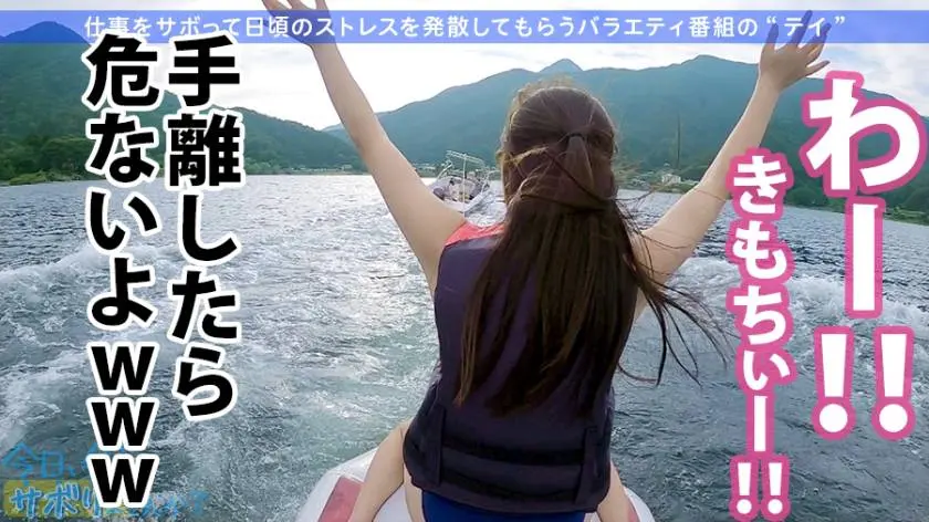 【動画あり】今日、会社サボりませんか？18 千早ちゃん 25歳 フリーアナウンサー 300MIUM-610 (12)