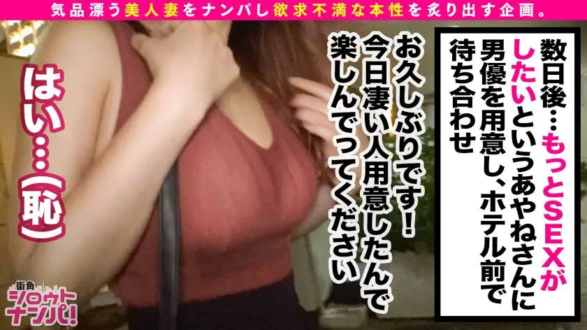 【動画あり】街角シロウトナンパ あやね 30歳 元ダンサーの専業主婦 300MAAN-555 (13)