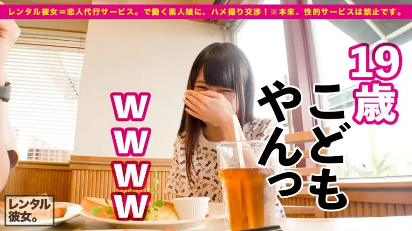 【動画あり】レンタル彼女 ちーちゃん 19歳 ネオ無職 300MIUM-595 (15)
