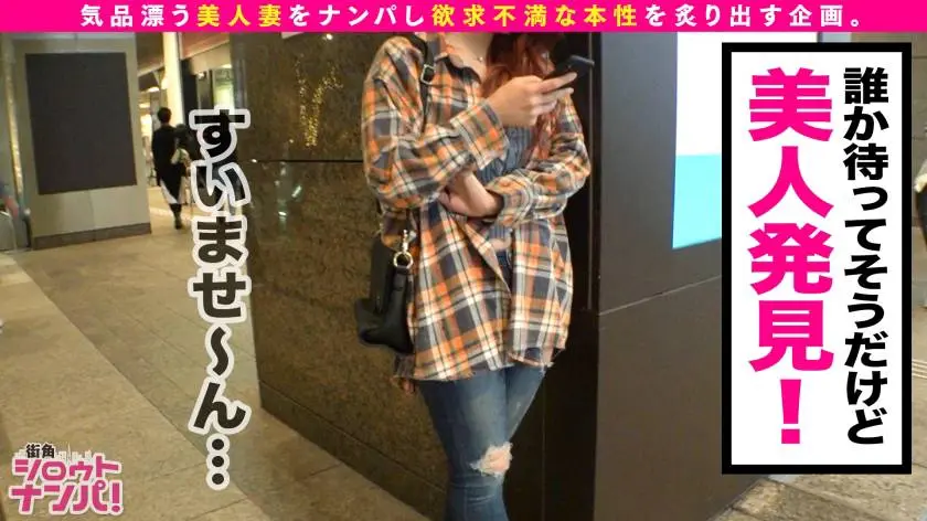 【動画あり】街角シロウトナンパ あやね 30歳 元ダンサーの専業主婦 300MAAN-555 (2)