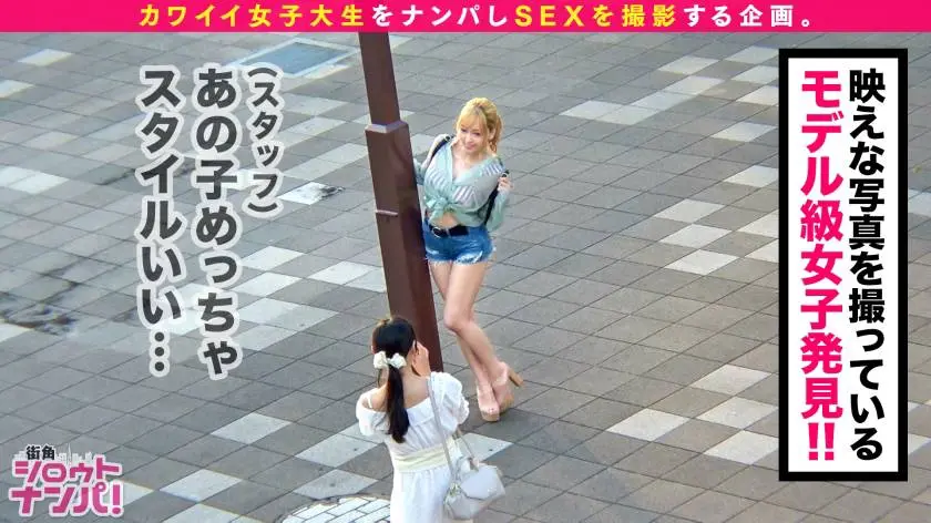 【動画あり】街角シロウトナンパ あんり 21歳 大学3年生 アウトレットショップ店員(バイト) 300MAAN-561 (2)