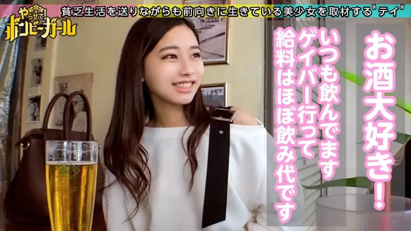 【動画あり】ボンビーガール03 花音 24歳 ガールズバー勤務 300MIUM-606 (2)