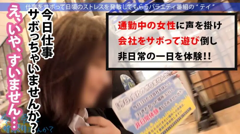 【動画あり】今日、会社サボりませんか？17 りこちゃん 23歳 ファミレスのバイトリーダー 300MIUM-609 (2)