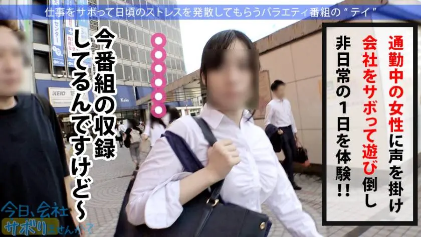 【動画あり】今日、会社サボりませんか？18 千早ちゃん 25歳 フリーアナウンサー 300MIUM-610 (2)