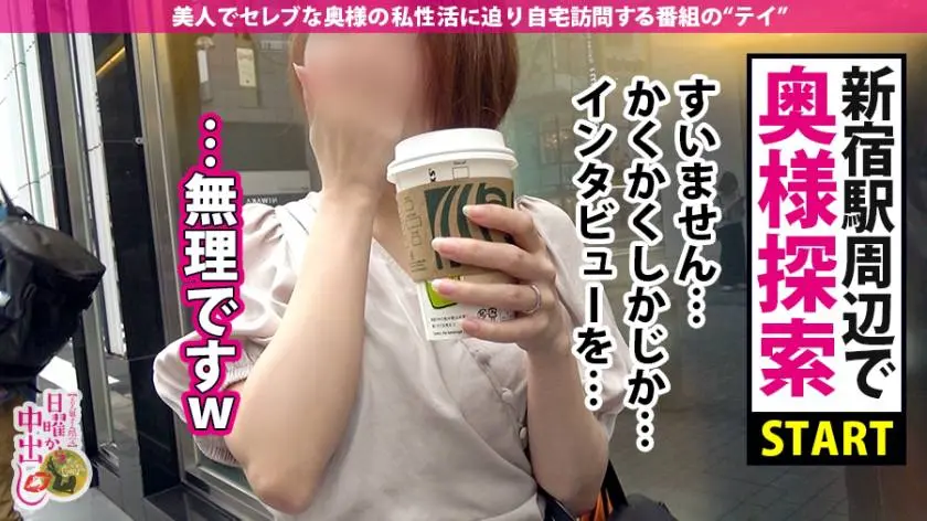 【動画あり】日曜から中出し 高坂もあ 32歳 不動産経営者婦人 300MIUM-614 (2)