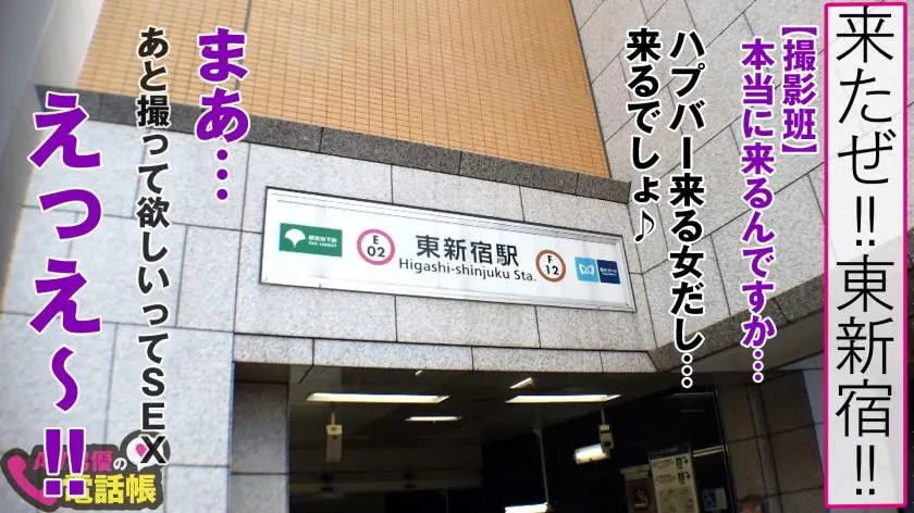 【動画あり】街角シロウトナンパ りお 21歳 大学3年生 バー○ス○東京でバイト 300MAAN-553 (2)