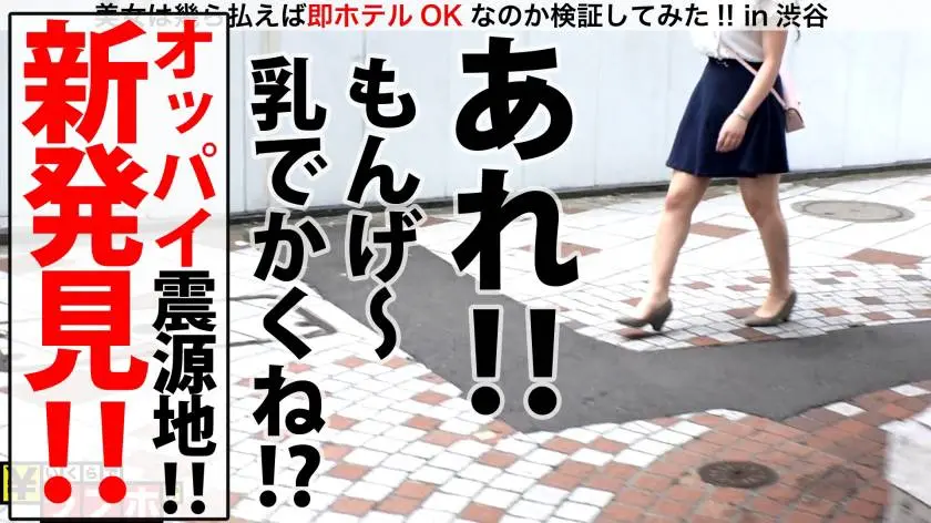【動画あり】いくらでラブホ No.068 ひな/21歳/世間知らずの天然Hカップお嬢様JD 300NTK-397 (2)