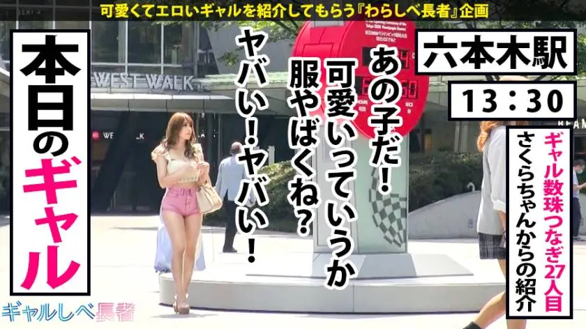 【動画あり】ギャルしべ長者 真性ドMプル尻看護師ひかり 24歳 医療美容看護師 390JAC-053 (2)