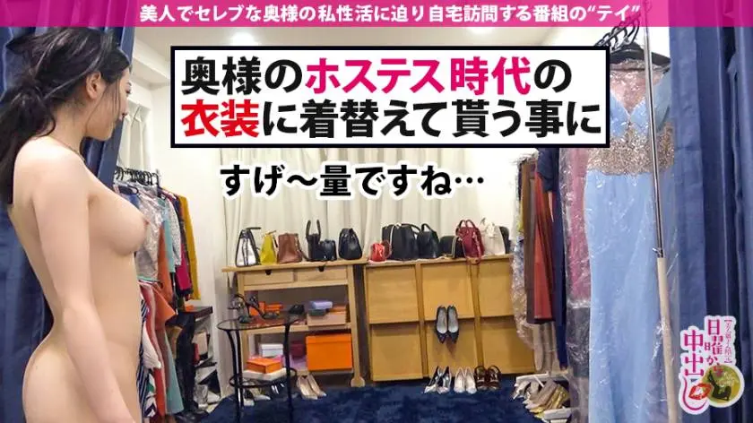 【動画あり】日曜から中出し 高坂もあ 32歳 不動産経営者婦人 300MIUM-614 (29)